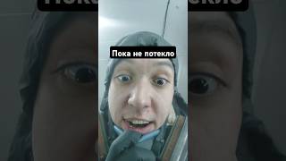Уже красим