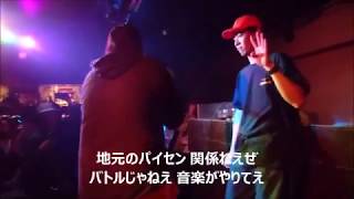 怨念JAP主催『凱旋MCbattle』 https://twitter.com/gaisenmcbattle は20...