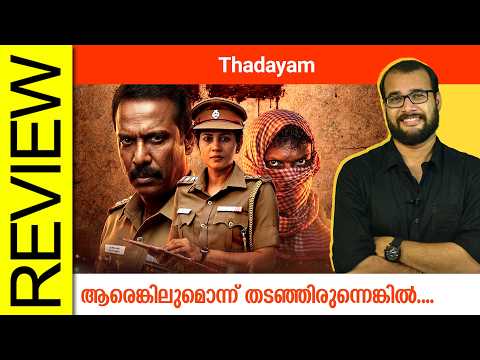Thadayam Tamil Web Series Review By Sudhish Payyanur @Monsoon Media​