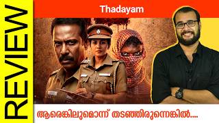 Thadayam Tamil Web Series Review By Sudhish Payyanur -Media