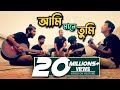 Amar kache tumi mane | Kureghor Cover | Pagla Imran