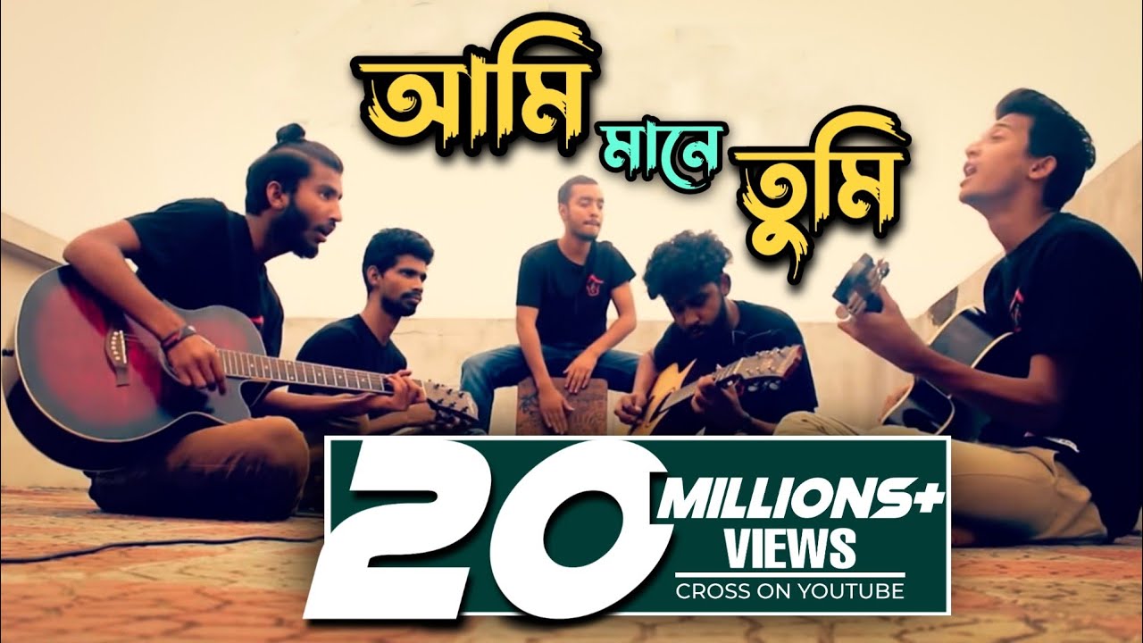 Amar kache tumi mane | kureghor(কুঁড়েঘর) Orginal Track 3 |