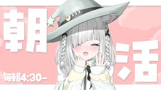 朝活【雑談】あいさつ1人ごとにランチ代🍚1円増える地獄銭湯✨️ちょっと勉強になる、参加型ラジオ✨落ち着く癒しの睡眠導入にも！【新人Vtuber／ライブ配信中／佐藤あにめ】
