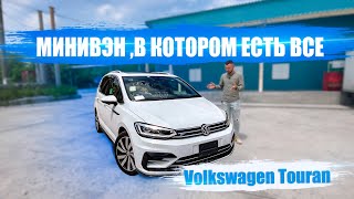 Volkswagen Touran 🔥 Минивэн, в котором ЕСТЬ ВСЕ 💎 ПЛЮСЫ И МИНУСЫ