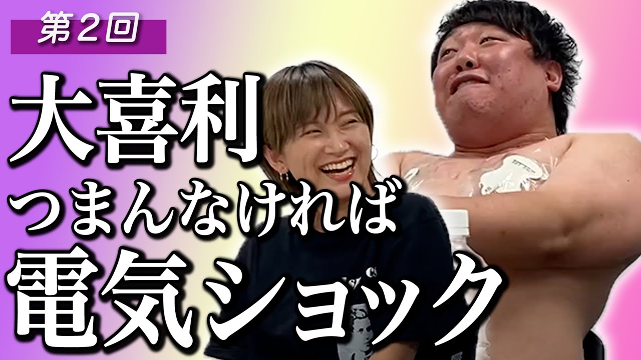 ニシダ、大喜利つまんなければ電気ショック/第2弾(芸人雑誌発売記念) のサムネイル