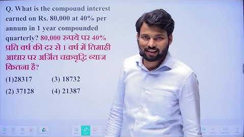 Compound Interest -3 || CUET-UG 2024 || BHU DU JNU Entrance Exam || GENERAL TEST || MATHS