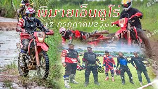 มิตติ้งพิมายEnduro 17 7 2565