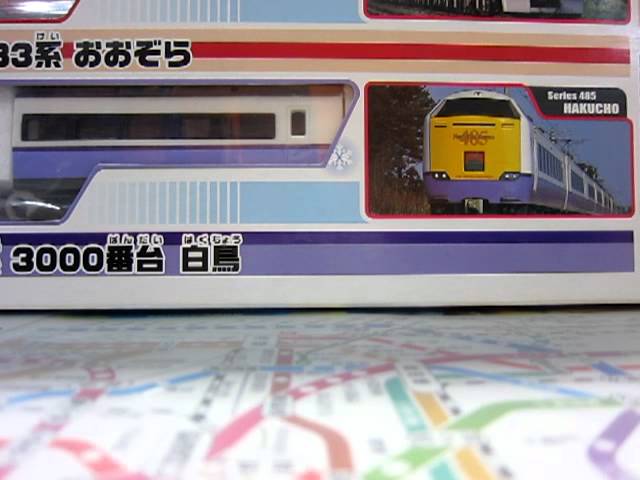 [貴重!?]　プラレール　JR雪国列車スペシャルセットを買った