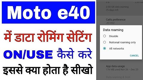 moto e40 me data roaming on/use kaise kare ।। how to turn on off use data roaming in moto e40 mobile