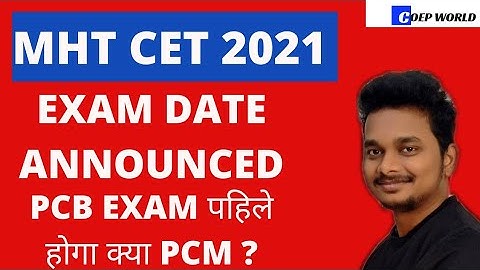 MHT CET 2021 EXAM DATE DECLARED | PCB EXAM पहिले होगा क्या PCM?