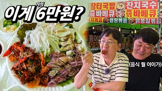 Very disappointing squid festival in Korea