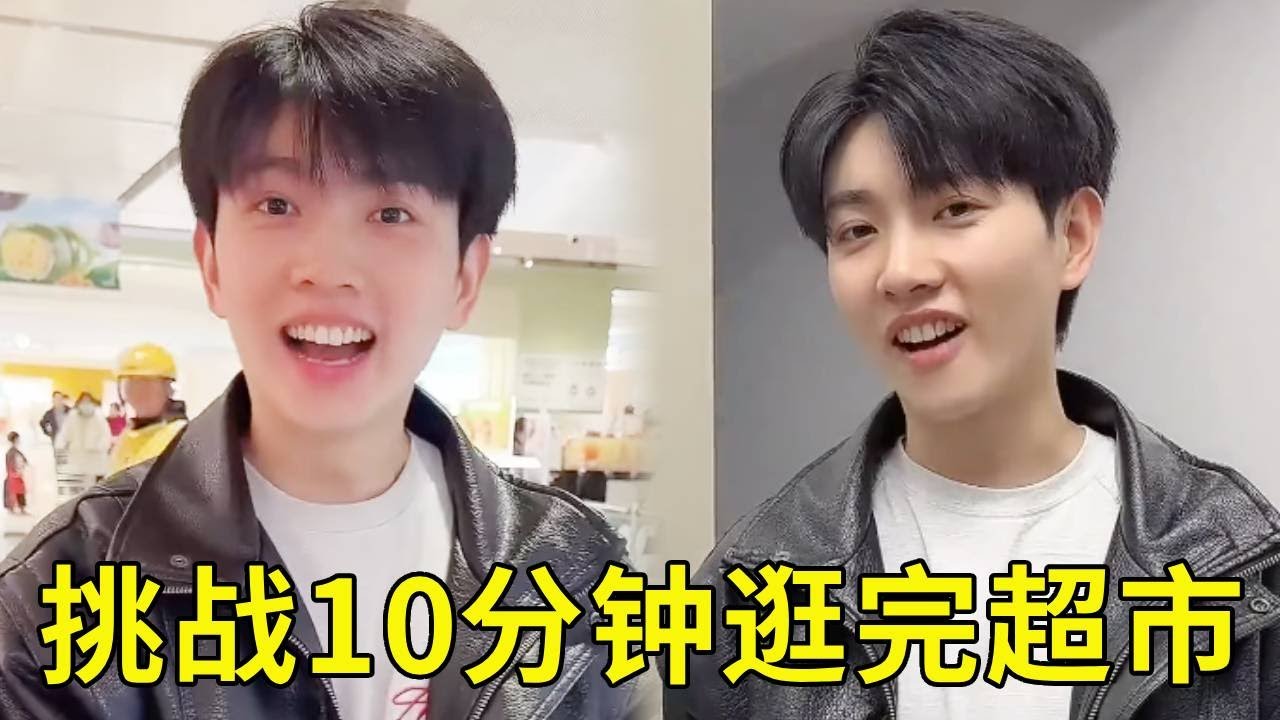 挑战让男友10分钟逛完超市，所有东西我买单！这样逛超市好爽快…#情侣日常#搞笑