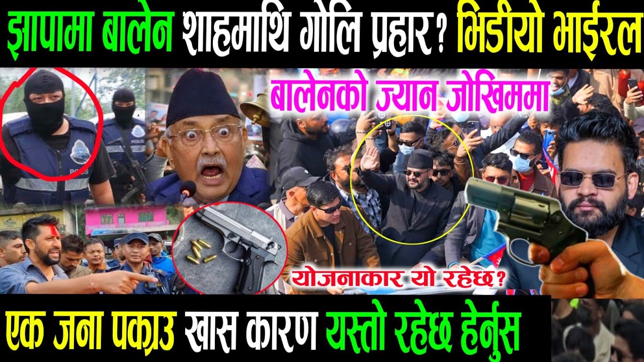 OMG Today Nepali News Nepali khabar purba raja gyanendr Rabi lamichhane balen shah kp oli durga news
