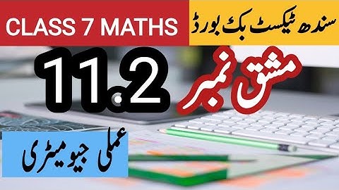 exercise 11.2 class 7 math new book| Sindh text book board