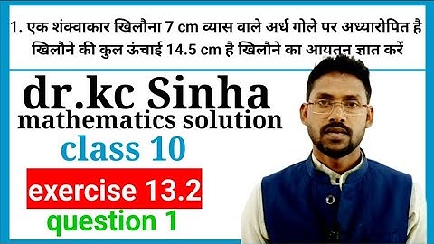 Dr kc sinha mathematics class 10 exercise 13.2 question 1 || class 10 dr kc sinha ex 13.2