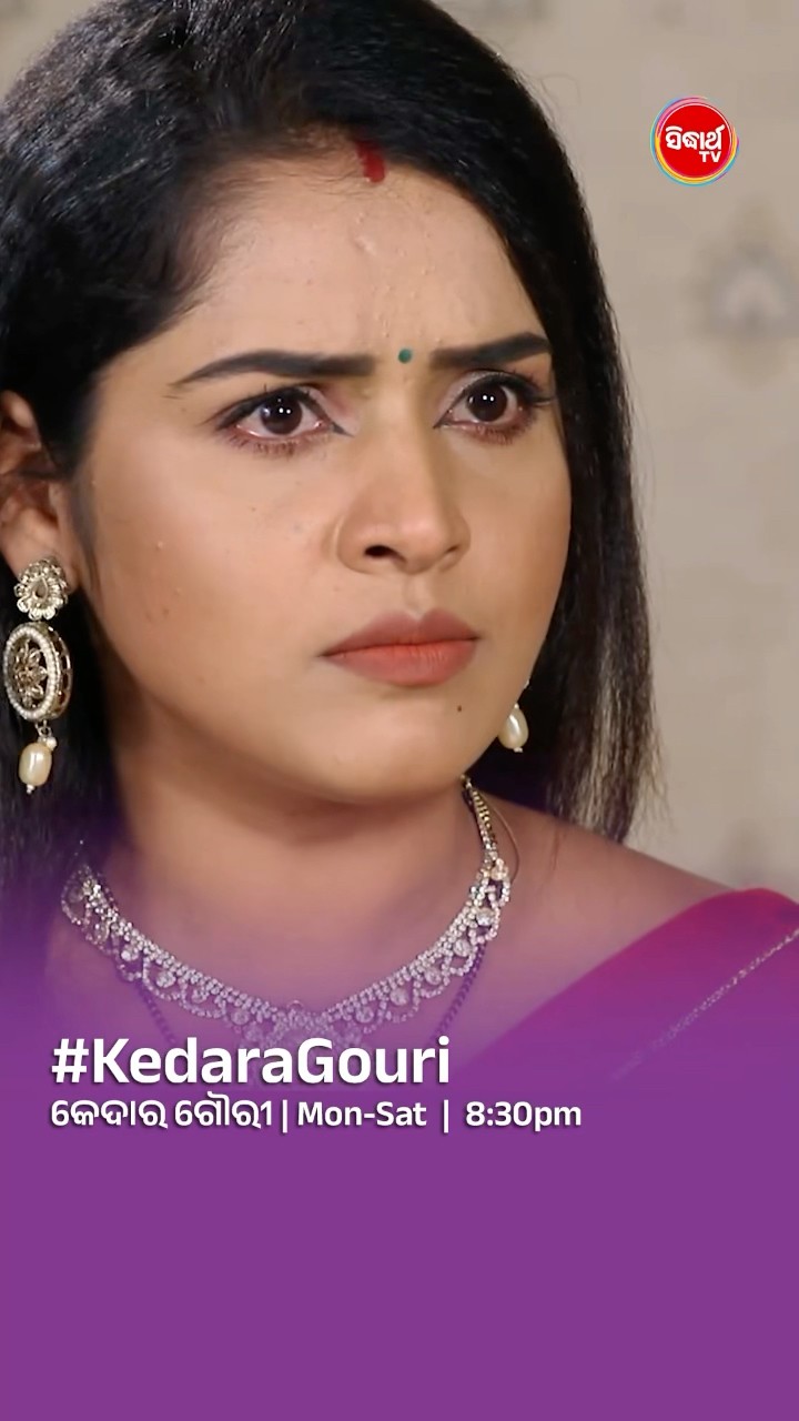 ମୁଁ ଏତେ ବି ନିର୍ଲଜ ନୁହେଁ I#KedaraGouri Mon- Sat @8:30 PM #sidharthtv