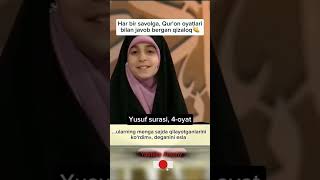 Savollarga Qur&#39;on oyatlari bilan javob bergan qizaloq#quran #savoljavob #quranrecitation #islamvideo