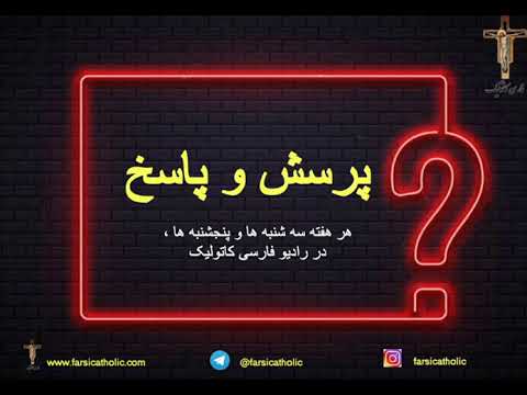 پرسش و پاسخ -  معنی «فرزند خواندگی» در مسیحیت چیست ؟