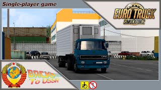 Euro Truck Simulator 2 | &quot;Назад в СССР&quot; | Рейс Магнитогорск - Свердловск | На Skoda LIAZ.