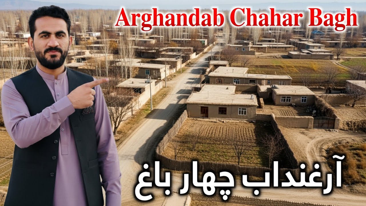 ارغنداب چهار باغ Arghandab Chahar Bagh