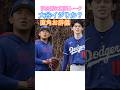 大谷の菅野への挨拶イジったか?? 今永昇太が佐々木朗希に深々一礼!?試合前、今永の言葉に佐々木が手をたたき爆笑するシーンも