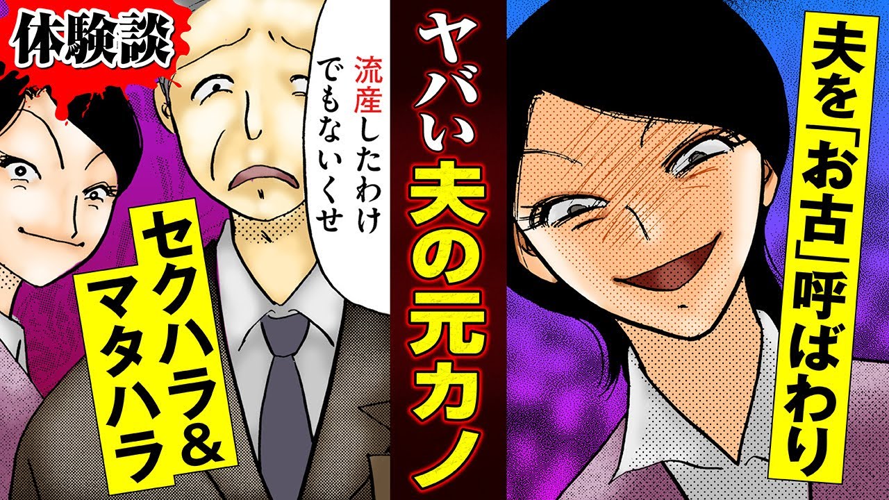 【実録漫画】ハラスメントが横行する職場でスマートな仕返し！