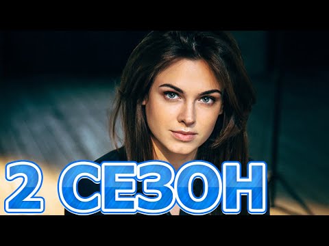 Золотая Клетка 2 Сезон 1 Серия