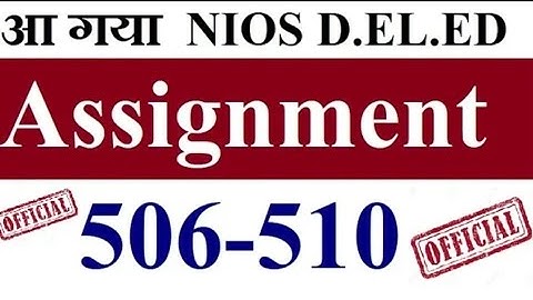 आ गया D.el.ed Assignment, 509-510 NIOS official !!