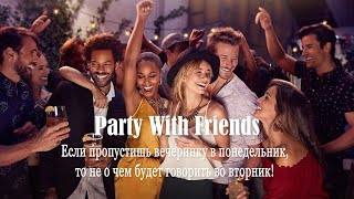 Party With Friends! Клубная музыка для вечеринки с друзьями! Плейлист Микс 2020!