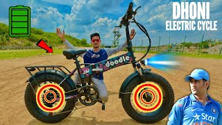 Dhoni Wali Electric Fat Bicycle - Emotorad Doodle V3 Unboxing - Chatpat toy TV