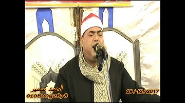 الشيخ محمود على حسن جواب عالمى سورة النازعات ( أَأَنتُمْ أَشَدُّ خَلْقًا أَمِ السَّمَاءُ ۚ بَنَاهَا)