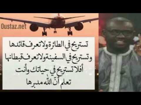 Yobbalu bis bi : N°130 du jeudi 21 03 2019, Par Oustaz Abdoulahi Gaye 2sTv camera iphone 8 plus apk