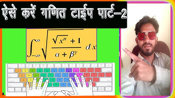 math typing keyboard | mathtype | math type kaise kare | math tricks