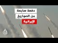 الصواريخ الإيرانية تصيب مبنى في شفا عمرو بشمال إسرائيل