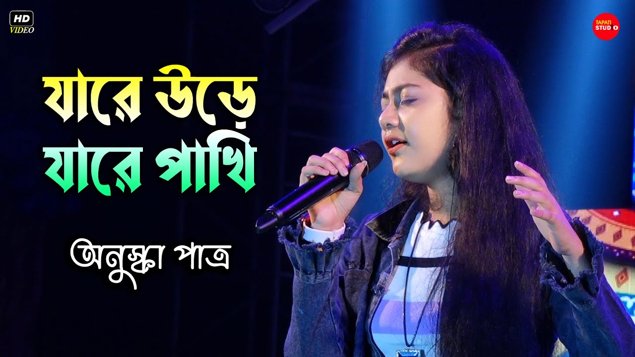      Jare Ure Jare Pakhi  Live Singing By   Anushka Patra  Zee Bangla SaReGaMaPa