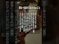実は一生忘れてはいけないこと #老後の幸せ #名言