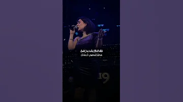 لما رأني في هواه متيما اسراء الاصيل 2025 