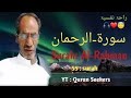 Surah alrahman by dhikh al mohammad faqihlike share subscribe quran 