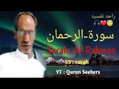 Surah AL Rahman BY Dhikh Al Mohammad faqih like  share  subscribe  quran 