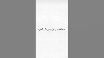 تلاوات خاشعه من القران الكريم #مقاطع_دينية #اكسبلور #المصحف