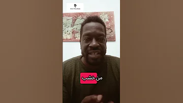 من يشتري مني العرب 