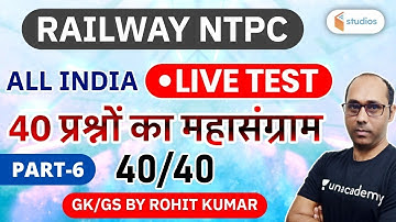 RRB NTPC 2019-20 | NTPC GS Questions (40/40) | All India Live Test by Rohit Kumar