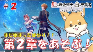 【紅白レスレリ】レスレリ外伝！過去と向き合う少年少女の物語　パート２【紅の錬金術士と白の守護者 / ネタバレ注意】 #新人VTuber