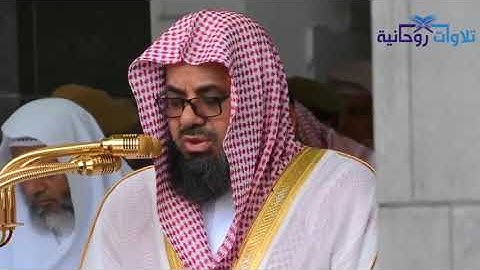 سورة الغاشية بصوت الشيخ د. سعود الشريم بترتيله الراائع