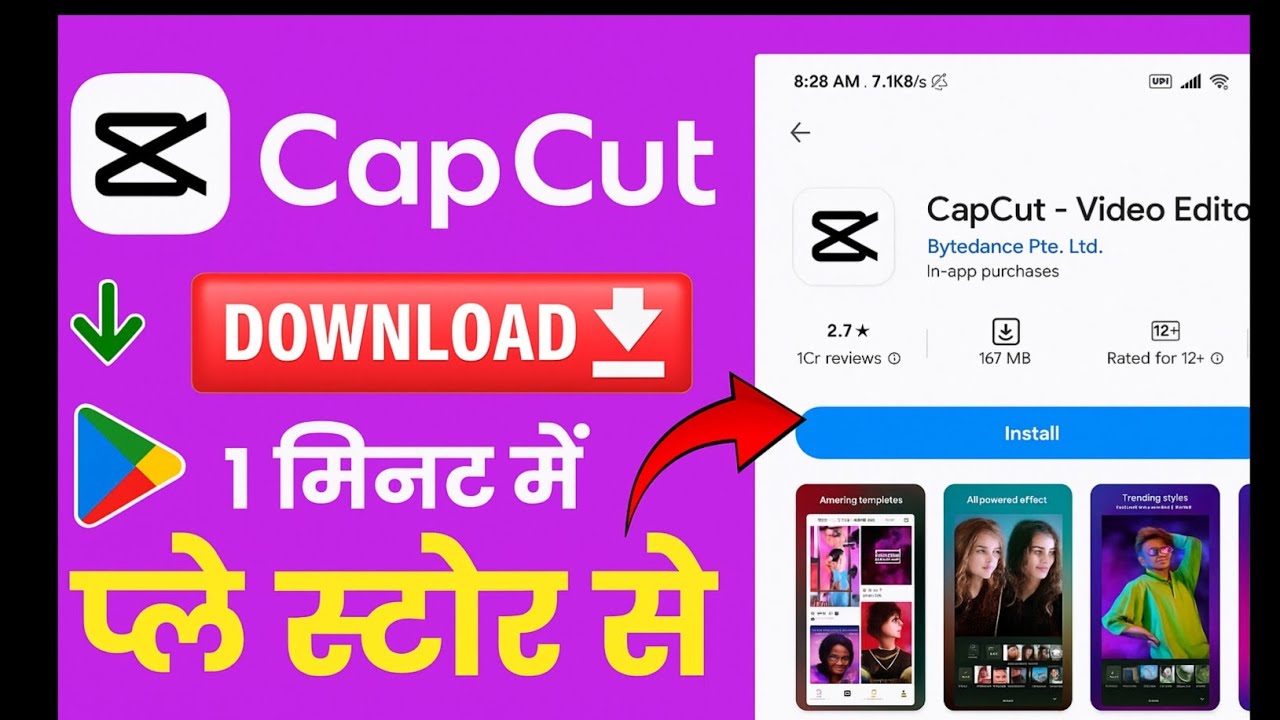 👉 CapCut App को Android Phone में Install और Use करना सीखें | Step by ...