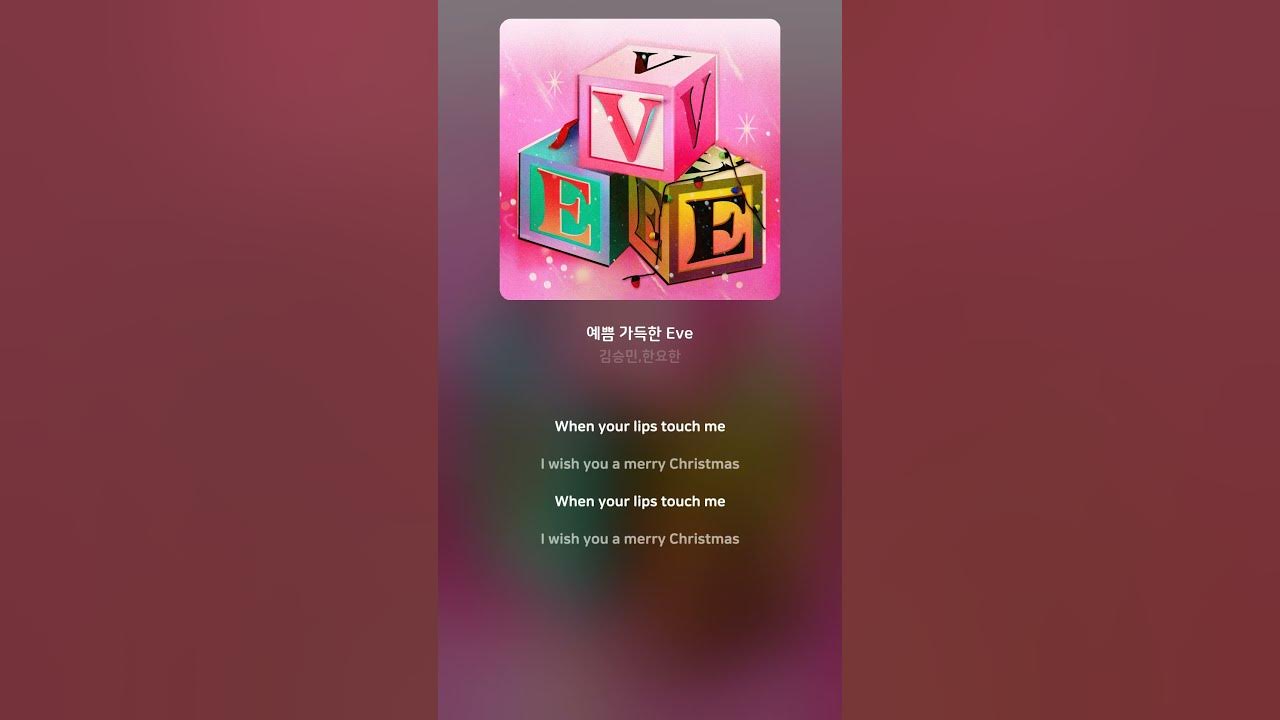 [Lyric Video] 한요한 (Han Yo Han), 김승민 (Kim Seungmin) - 예쁨 가득한 Eve