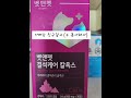 90세 할배 강아지가 먹는 약 이젠나만믿어요 존재의이유 가족의힘 사랑 기쁨 믿음 행복 90세 할배 강아지가 먹는 약 이젠나만믿어요 존재의이유 가족의힘 사랑 기쁨 믿음 행복
