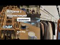 vlog || встреча с подписчицей | зимний шоппинг