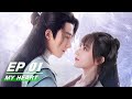 Fullmy heart ep01    cheng xiao  jason gu jiacheng   iqiyi