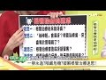 根管治療能永除牙痛？專家幫你破解迷思！健康2.0 20161002 (3/4)